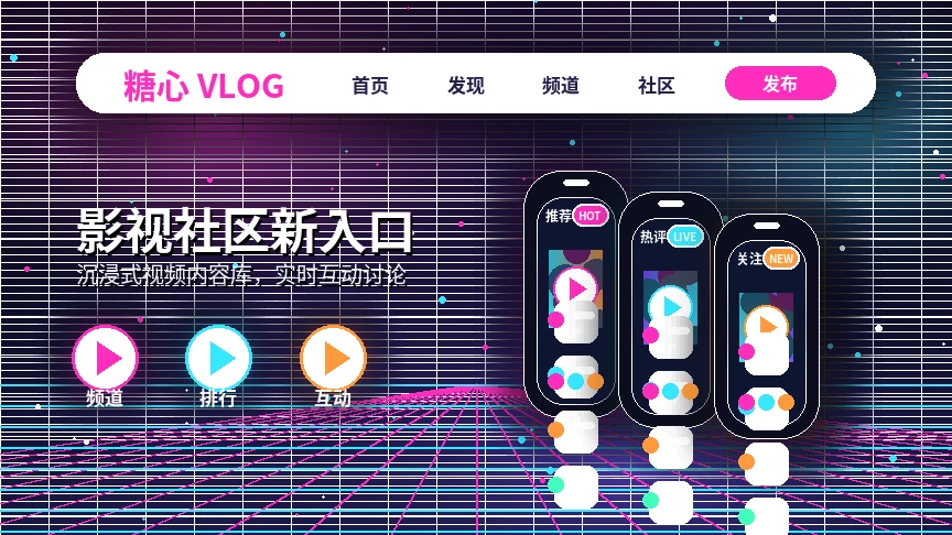 糖心vlog影视传媒平台内容服务横幅