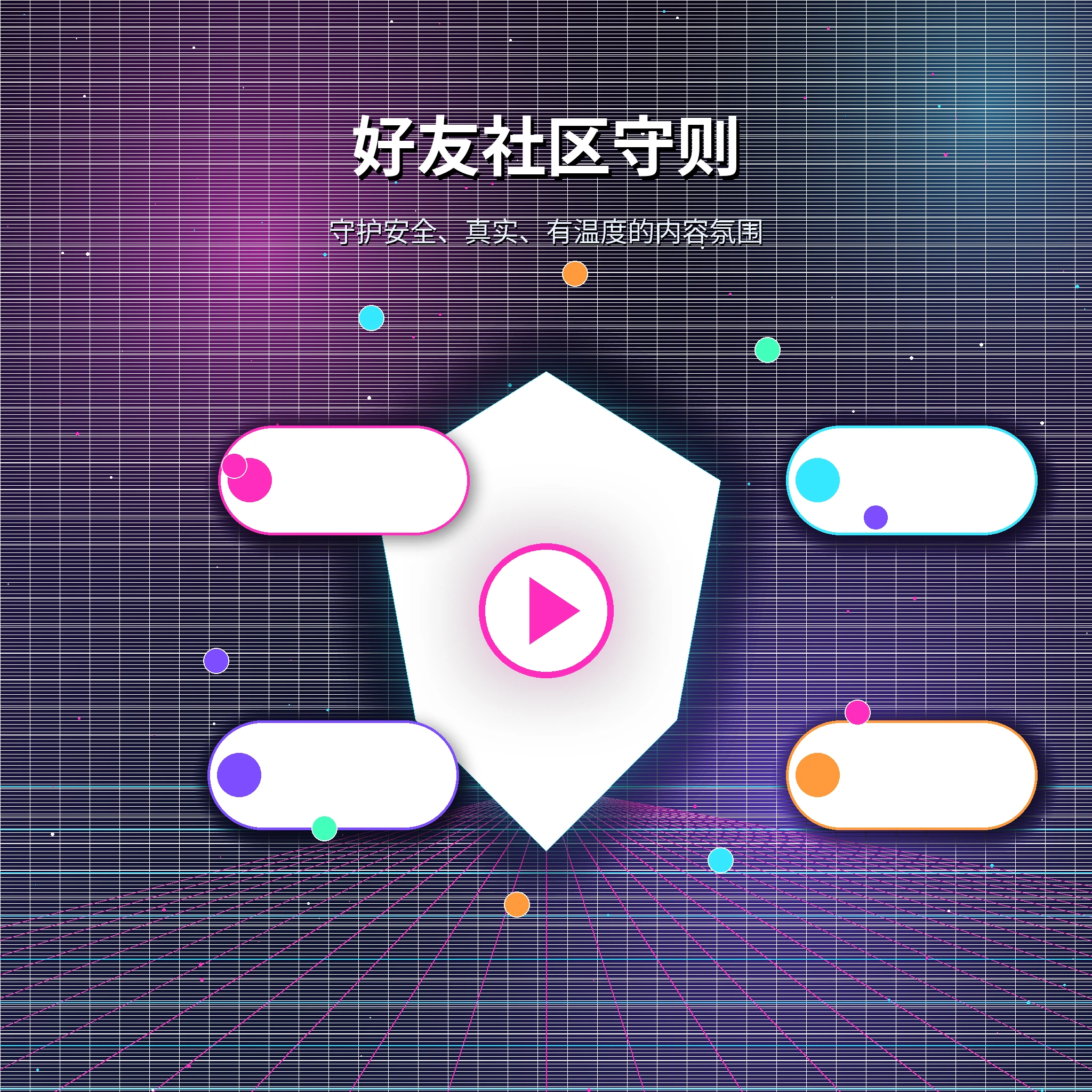 糖心vlog理性社交与礼貌互动使用说明
